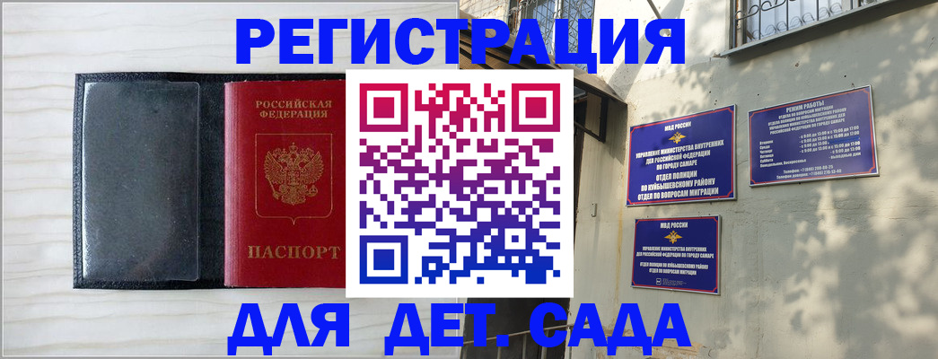 прописка регистрация в Гаджиево