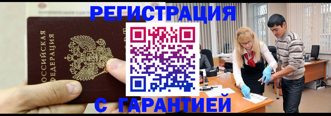 пропишу в квартире в Гаджиево