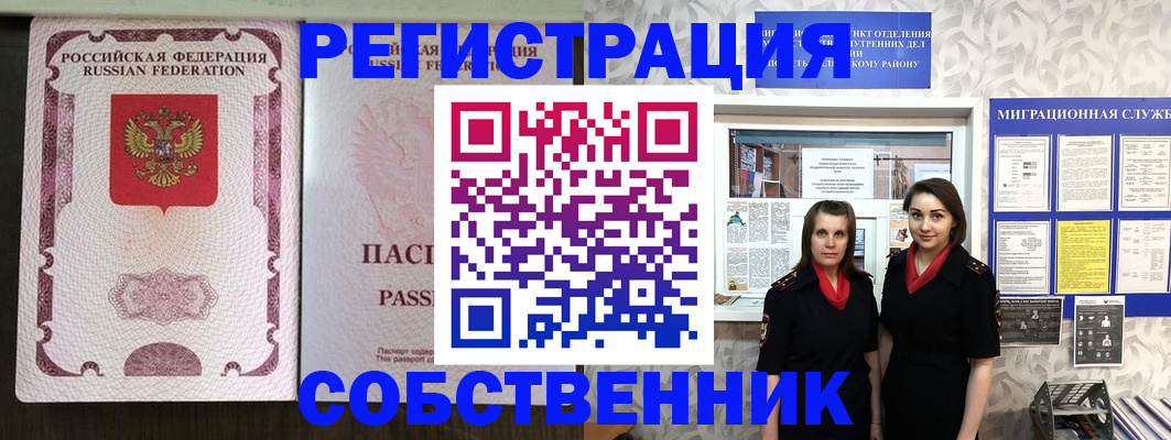 временная регистрация адрес в Гаджиево