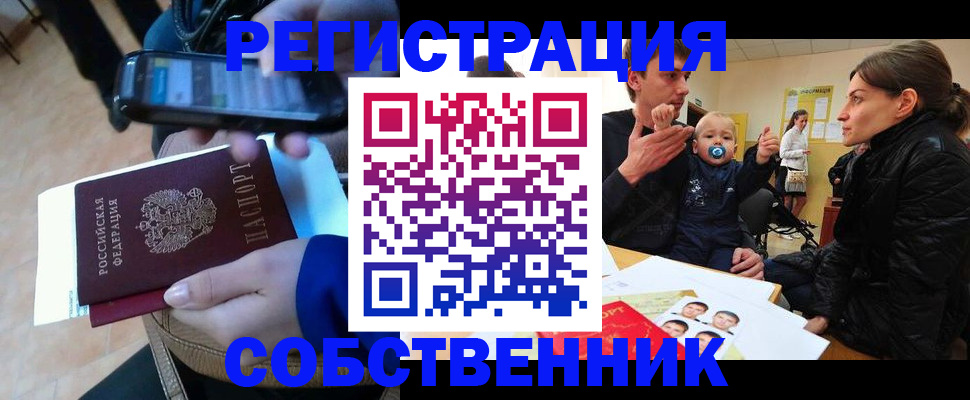 прописка паспорт в Гаджиево