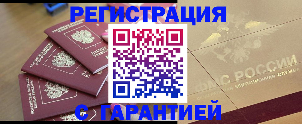 пропишу в квартире в Гаджиево