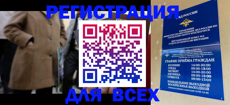 прописка в квартире в Гаджиево