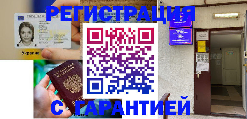 где прописаться в Гаджиево