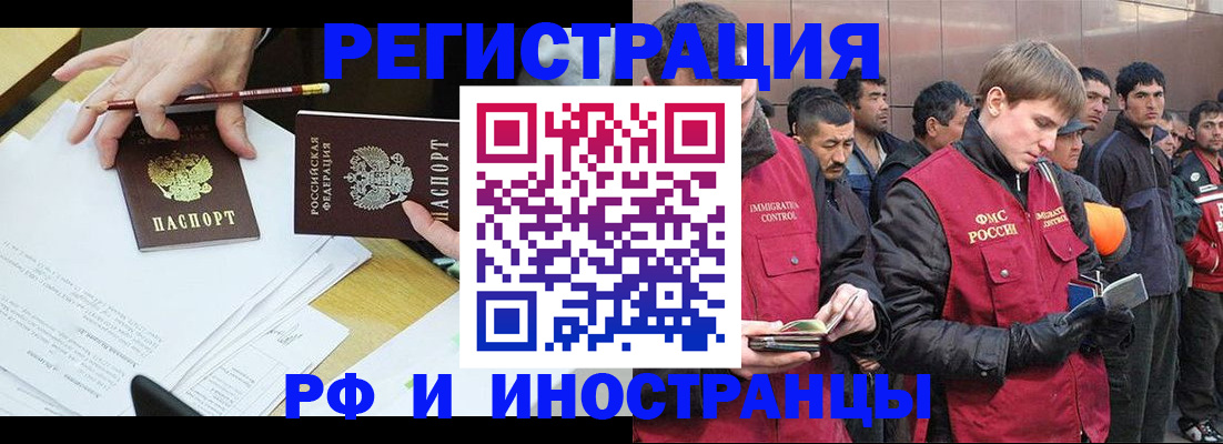 прописка регистрация в Гаджиево
