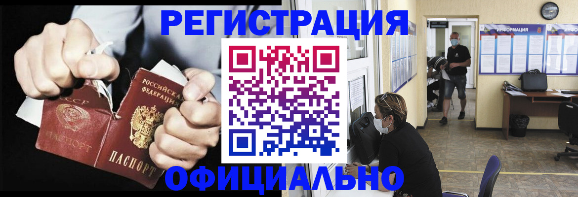 временная регистрация надежно в Гаджиево